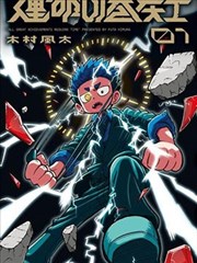 八戒视频短剧速看反方向的钟海报